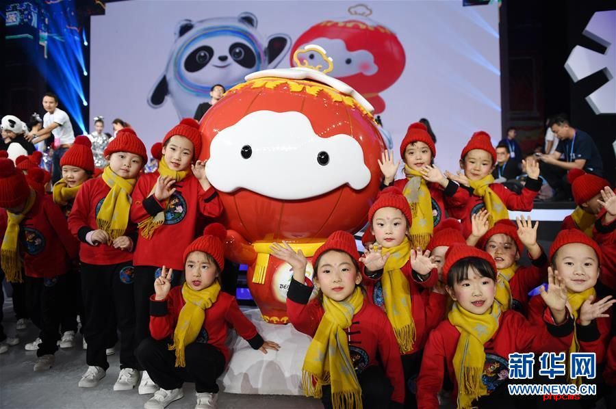 （体育）（17）北京2022年冬奥会吉祥物和冬残奥会吉祥物发布活动在京举行