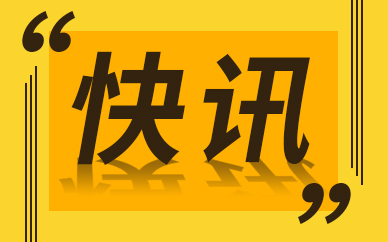 第七届江城“双十大”当选名单发布 公示期将进行三天