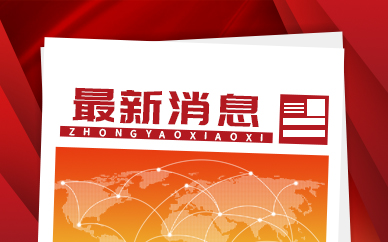 广州佛山清明节祭扫新规定 将上线预约系统分时分区开放