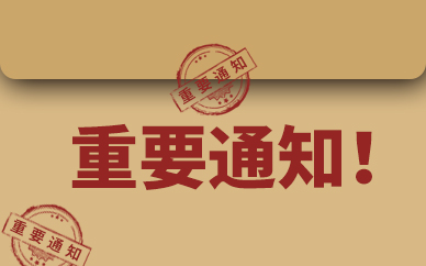 广州公布2022年度重大行政决策事项目录 关系百姓“钱袋子”