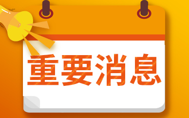 挂靠参保、虚构参保均涉嫌违法违规 不要被补缴广告骗了