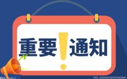 襄阳市教育局公布中小学开学时间 返校条件有这些